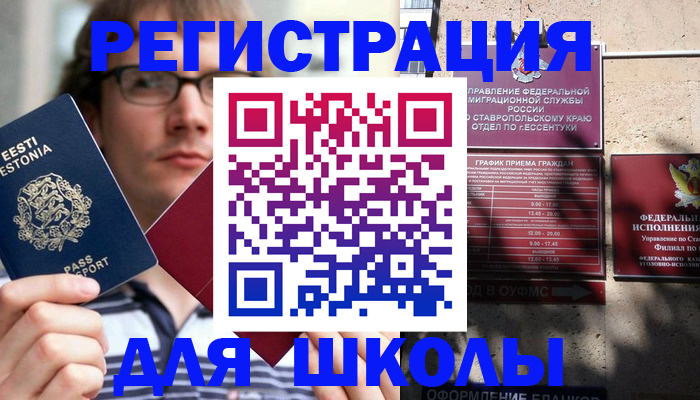 прописка поиск в Армавире