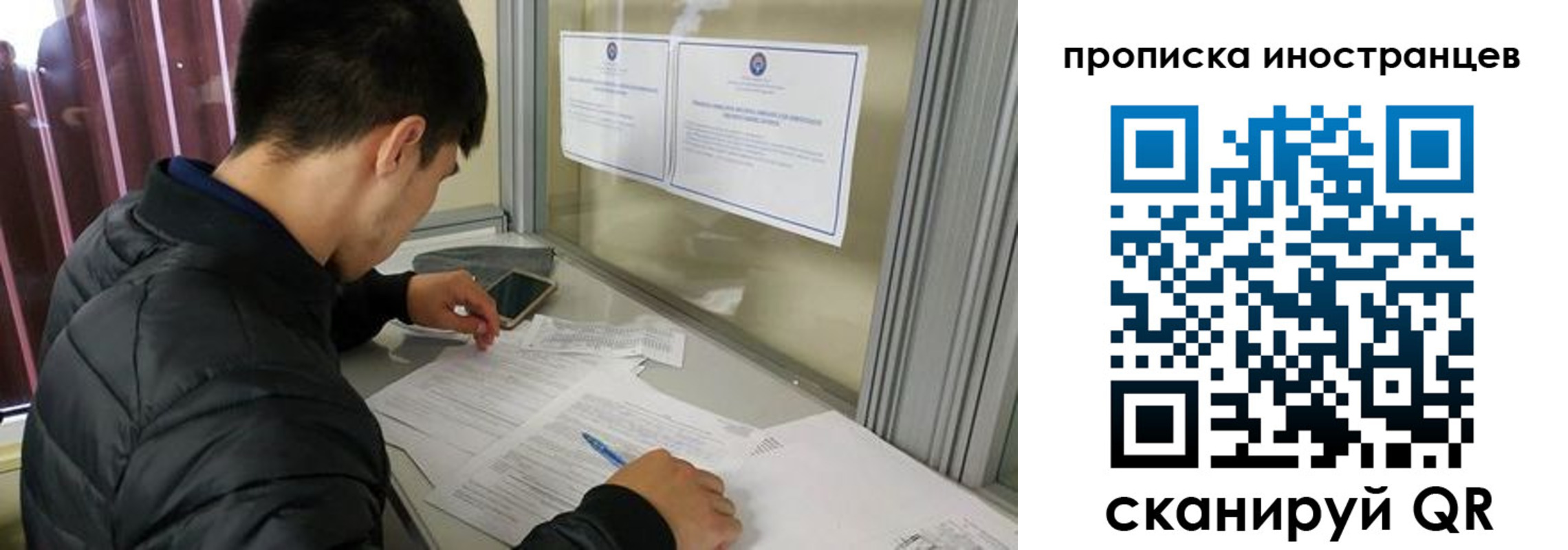 прописка в Армавире