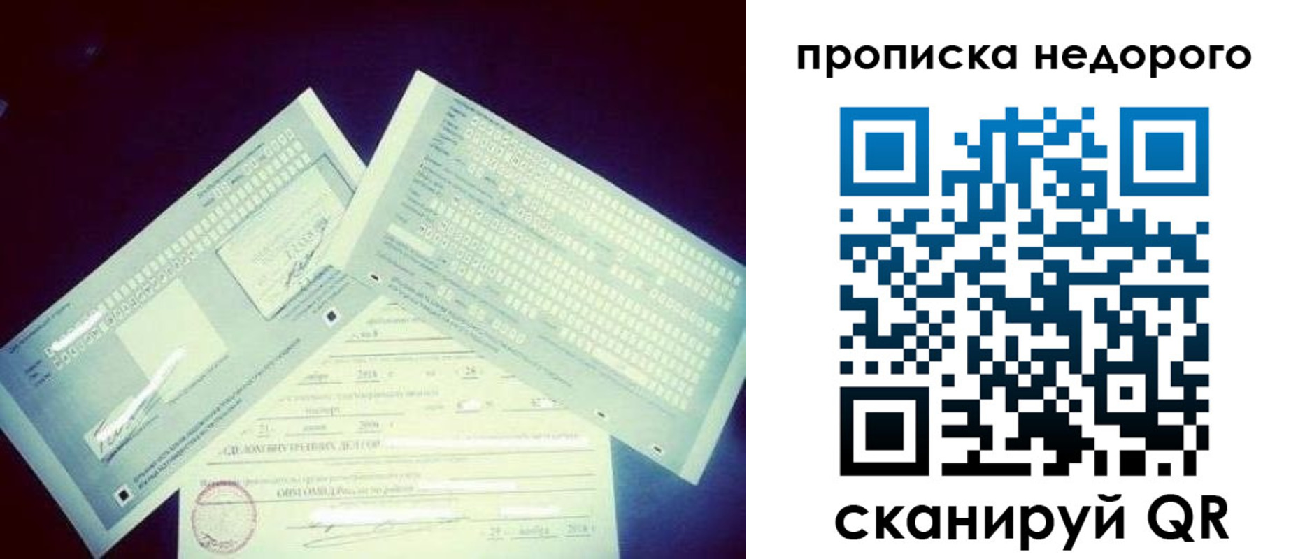 временная регистрация недорого в Армавире