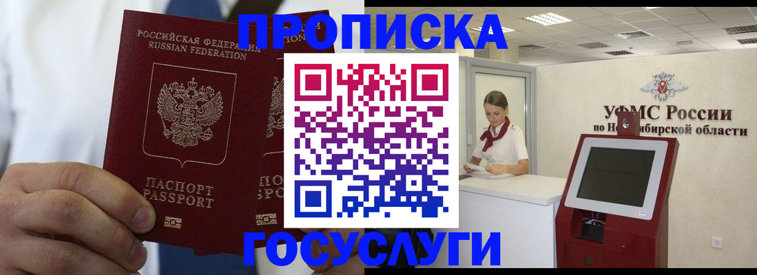 регистрация в Армавире