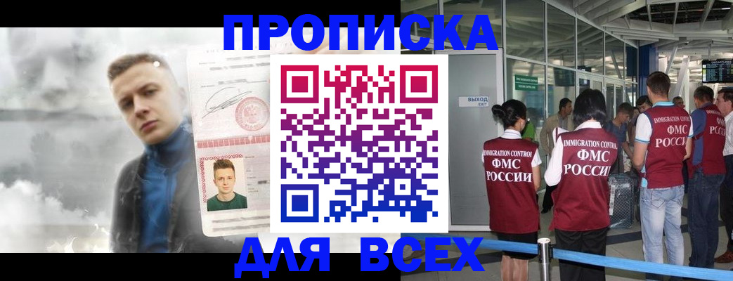 временная регистрация надежно в Армавире