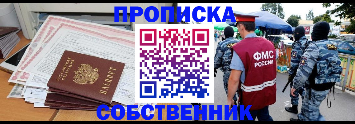 пропишу в квартире в Армавире