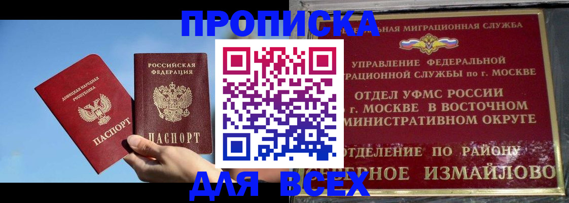 временная регистрация законно в Армавире