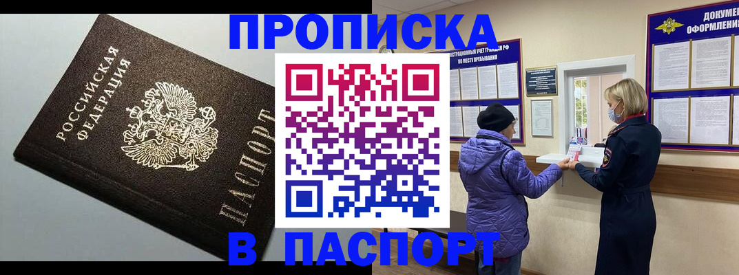 временная регистрация собственник в Армавире