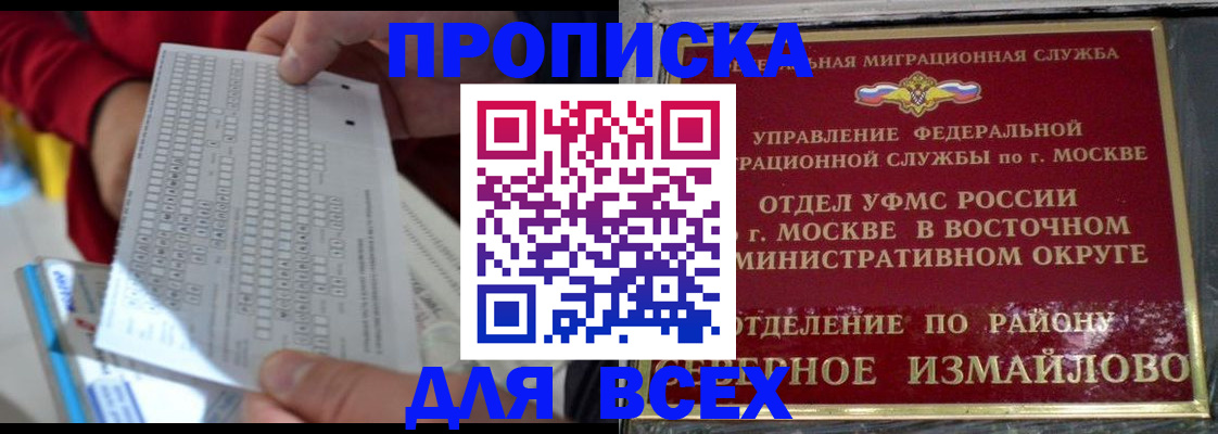 временная регистрация в квартире в Армавире
