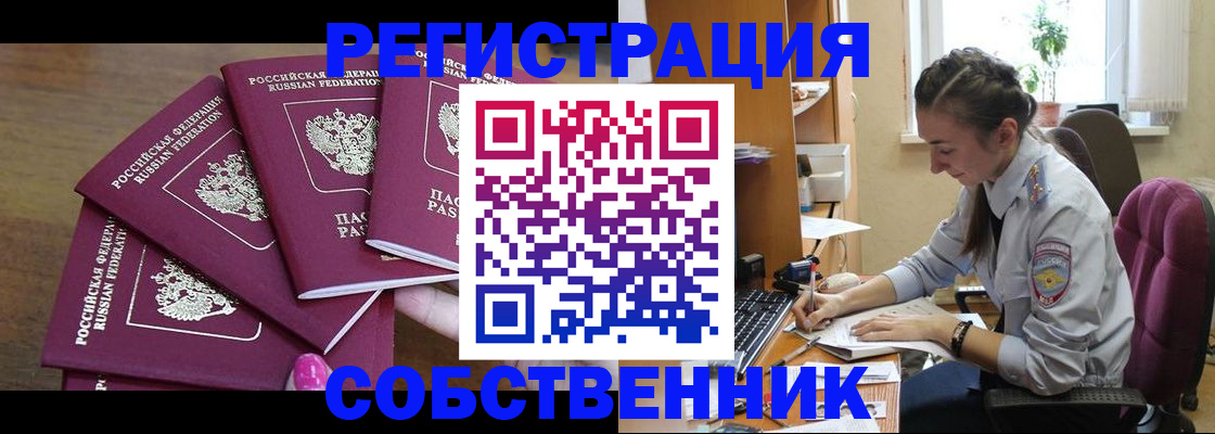 временная регистрация поиск в Армавире